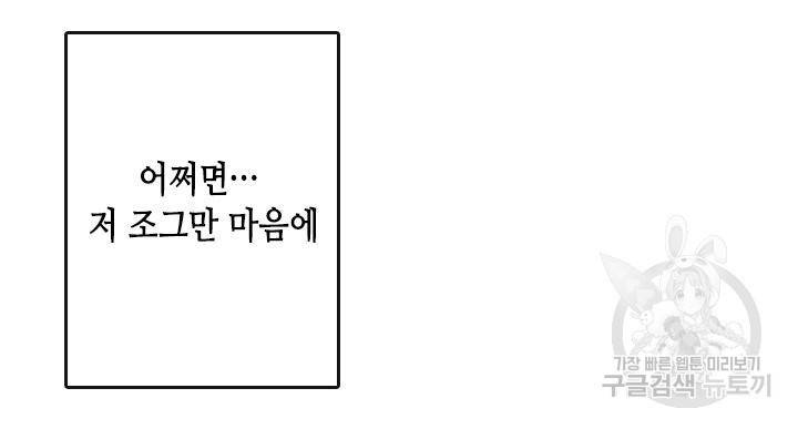 조선 세자빈 실종사건 17화 66