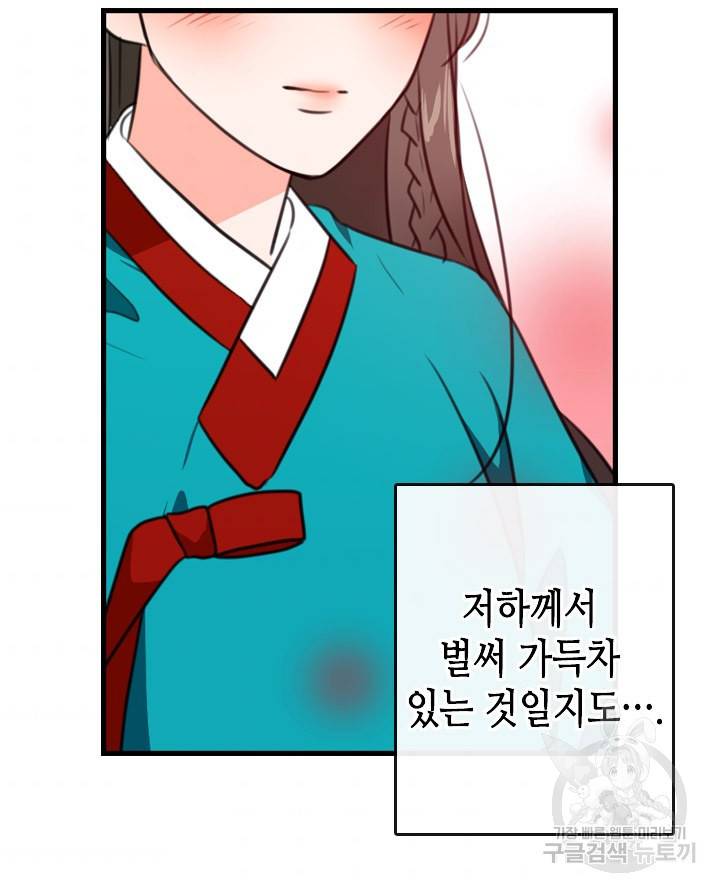 조선 세자빈 실종사건 17화 67