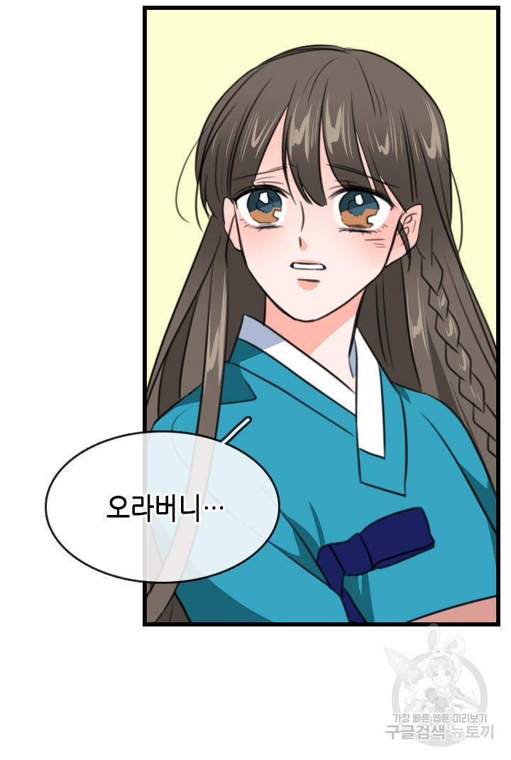 조선 세자빈 실종사건 17화 73