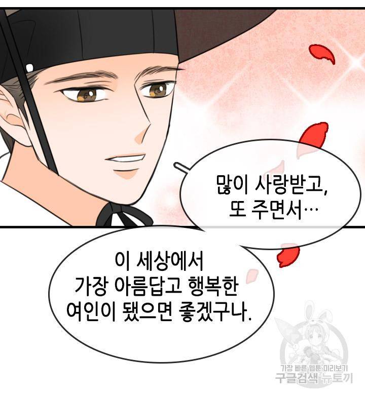 조선 세자빈 실종사건 17화 76