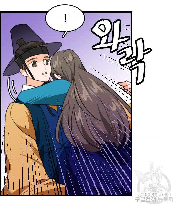 조선 세자빈 실종사건 17화 77