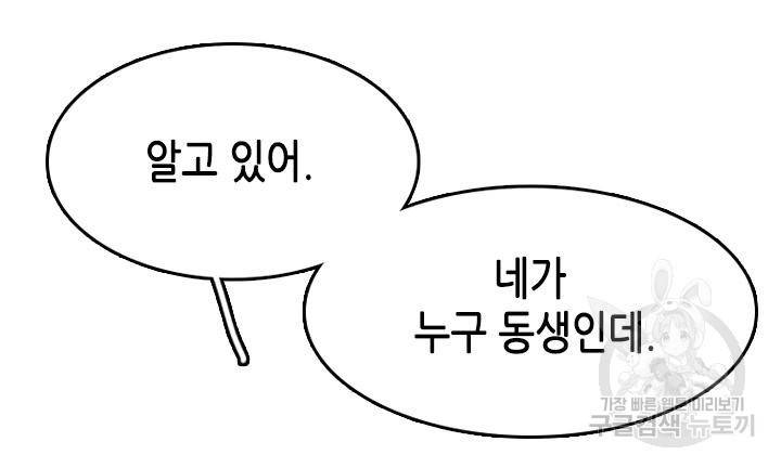 조선 세자빈 실종사건 17화 79