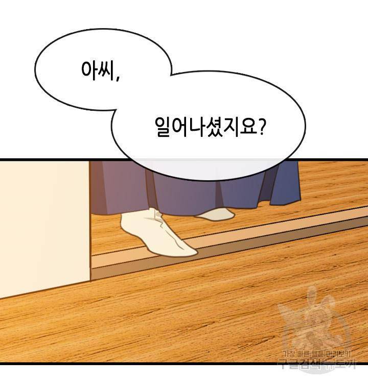 조선 세자빈 실종사건 17화 84