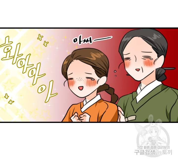 조선 세자빈 실종사건 17화 98