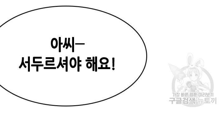 조선 세자빈 실종사건 17화 99