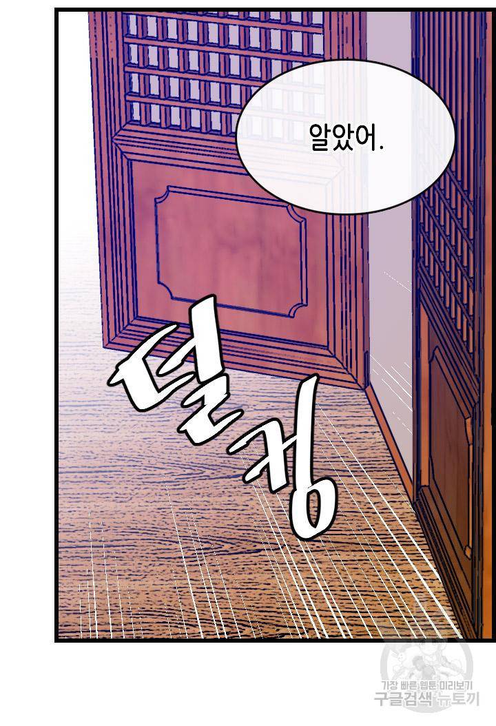 조선 세자빈 실종사건 17화 100