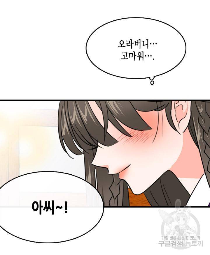 조선 세자빈 실종사건 17화 104