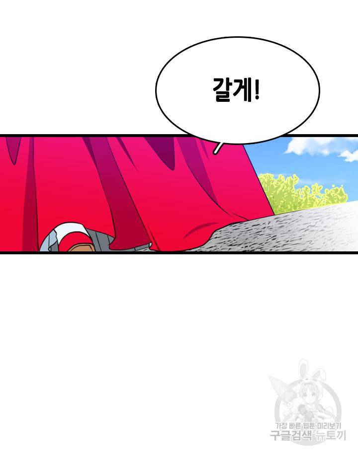조선 세자빈 실종사건 17화 105