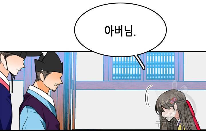 조선 세자빈 실종사건 17화 107