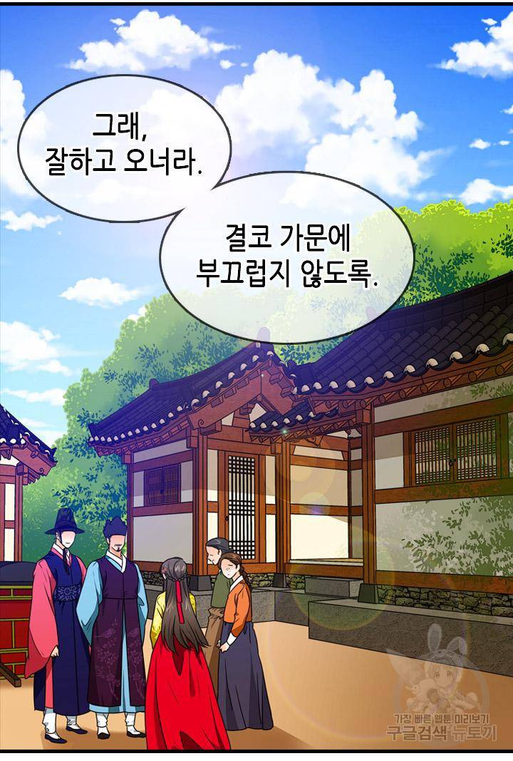 조선 세자빈 실종사건 17화 109