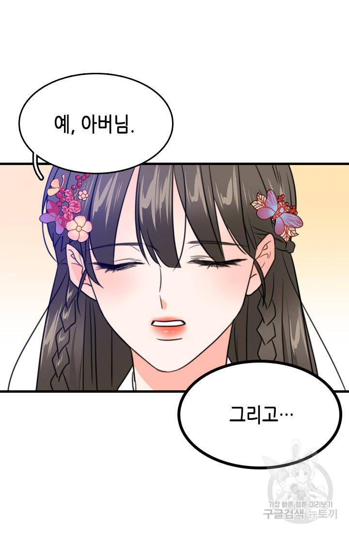 조선 세자빈 실종사건 17화 110