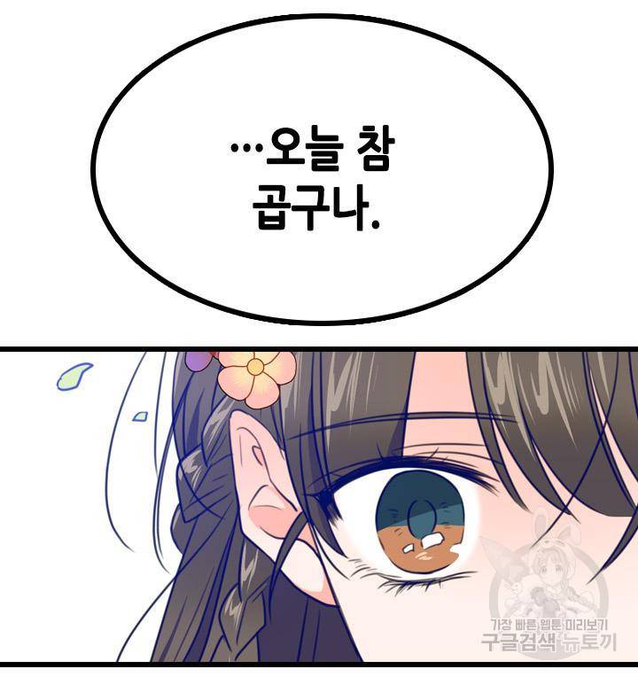 조선 세자빈 실종사건 17화 111