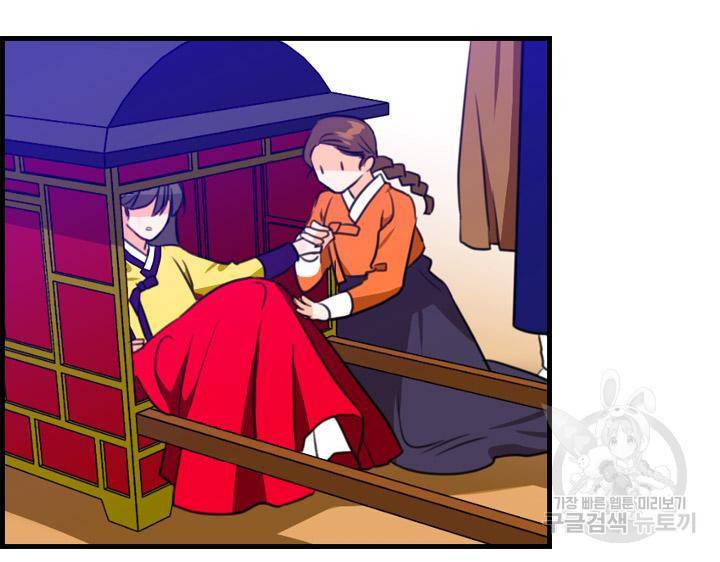 조선 세자빈 실종사건 17화 113