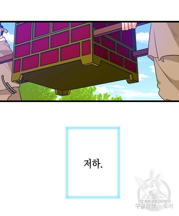 조선 세자빈 실종사건 17화 114
