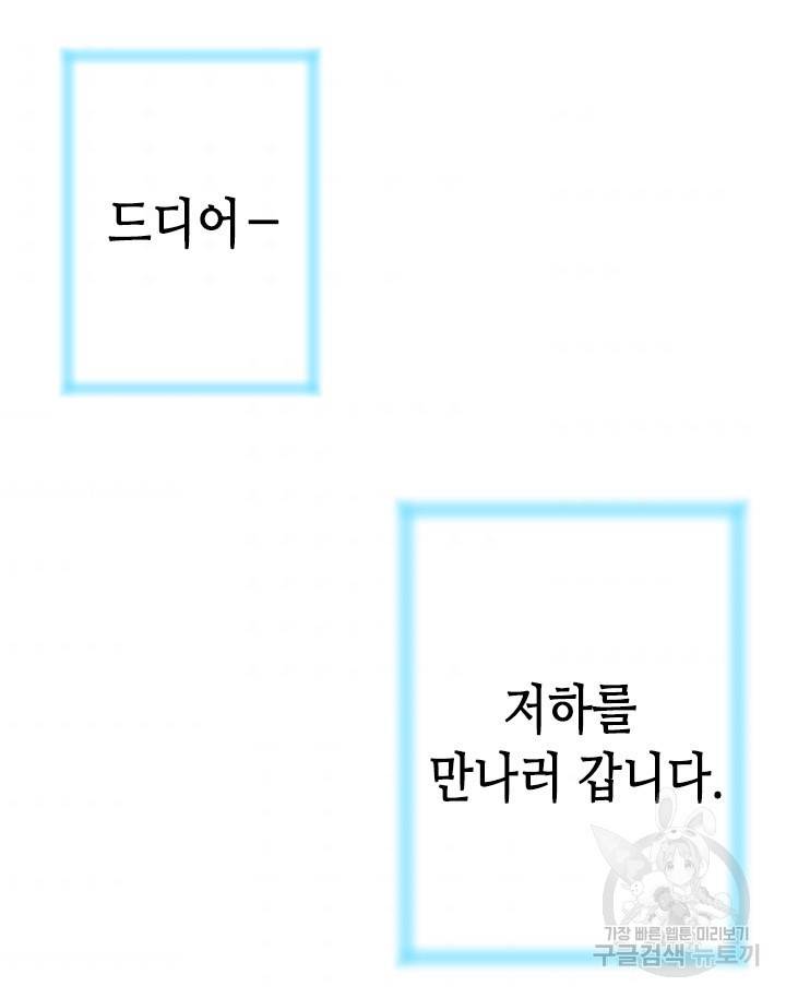 조선 세자빈 실종사건 17화 117
