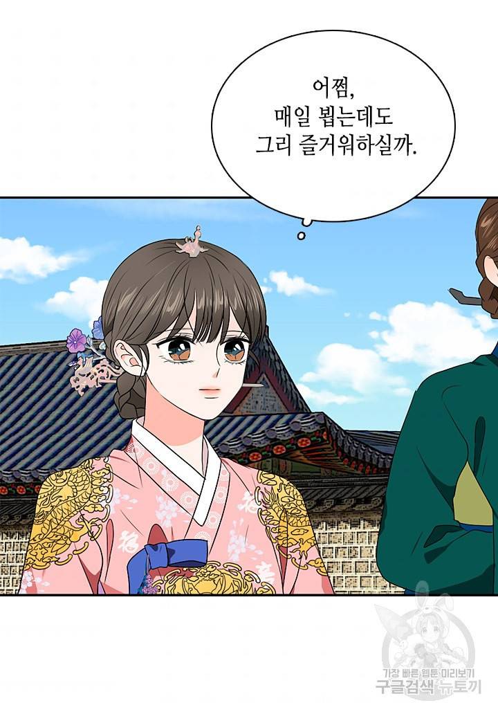 조선 세자빈 실종사건 27화 7
