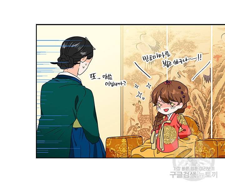 조선 세자빈 실종사건 27화 8