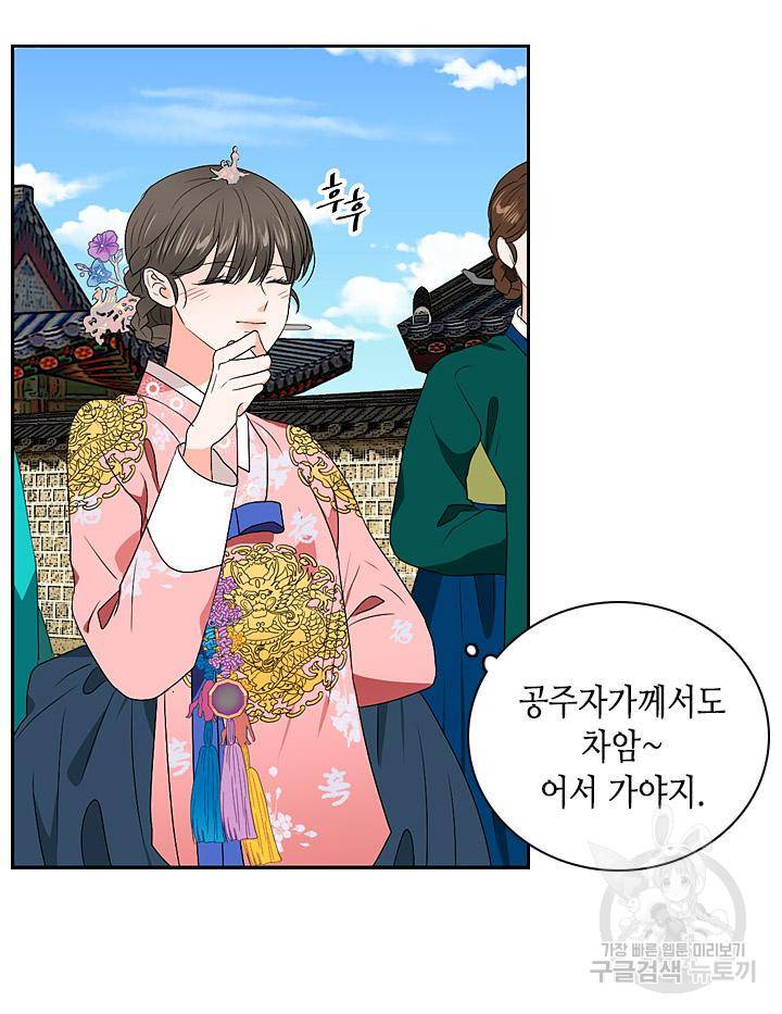 조선 세자빈 실종사건 27화 9