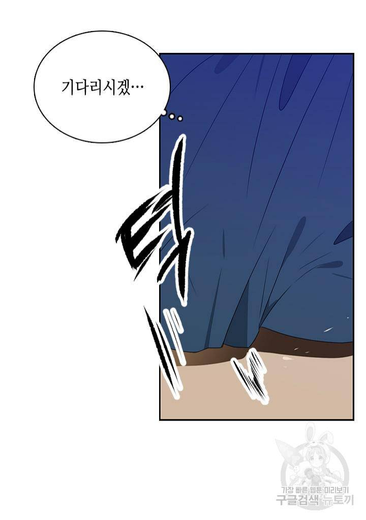 조선 세자빈 실종사건 27화 10