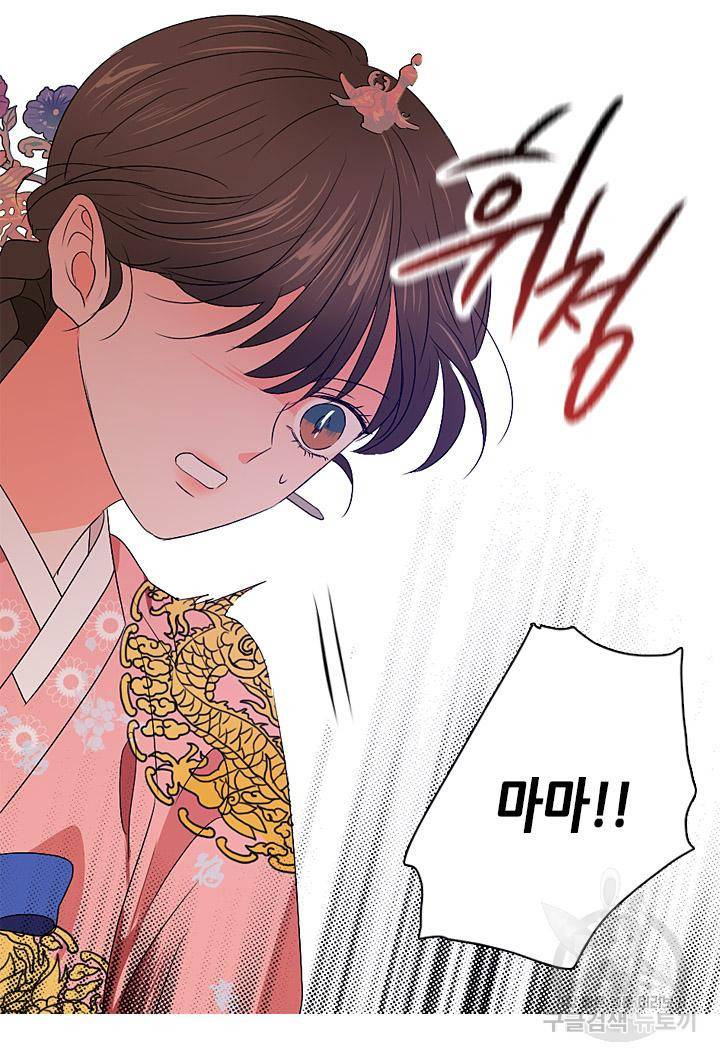 조선 세자빈 실종사건 27화 11