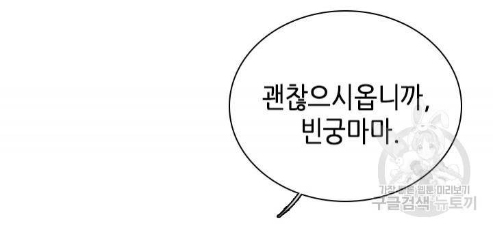 조선 세자빈 실종사건 27화 13