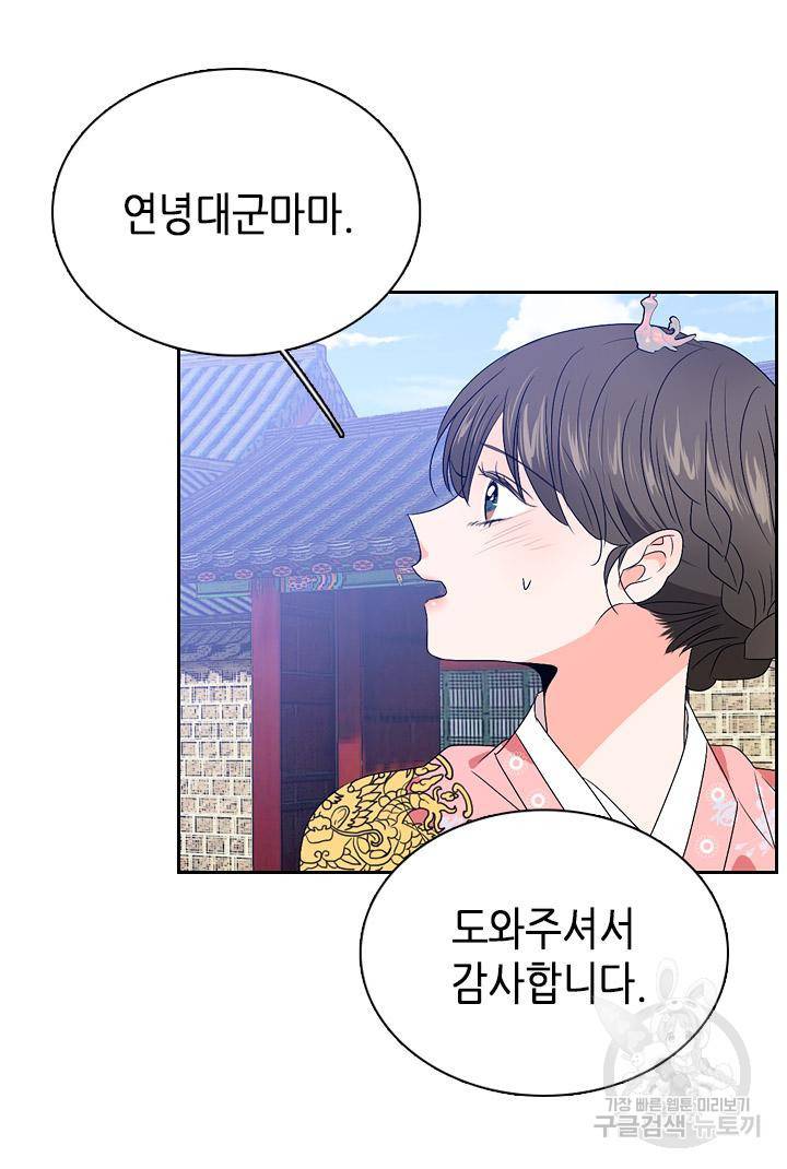 조선 세자빈 실종사건 27화 15