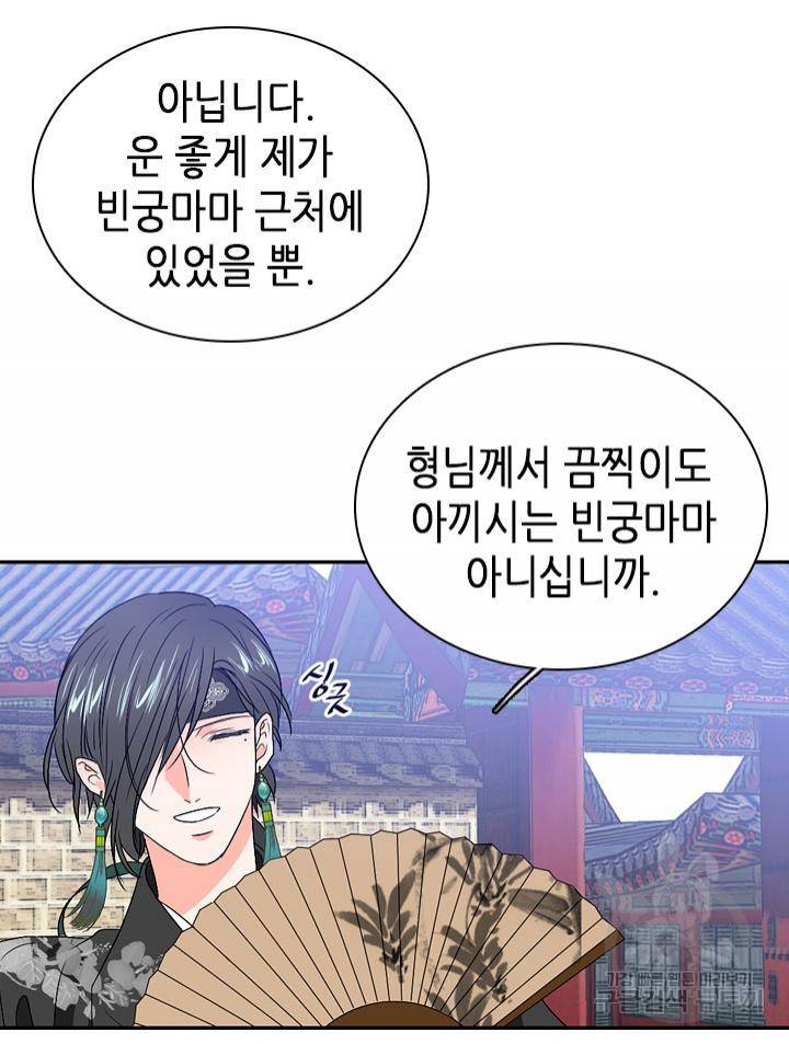 조선 세자빈 실종사건 27화 16