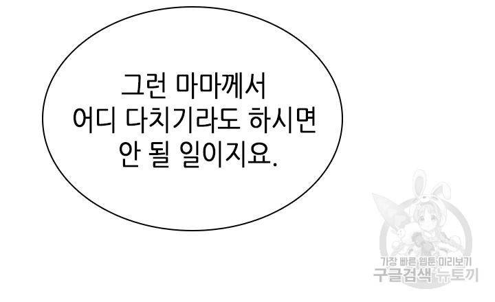 조선 세자빈 실종사건 27화 17