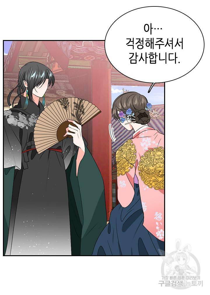 조선 세자빈 실종사건 27화 18