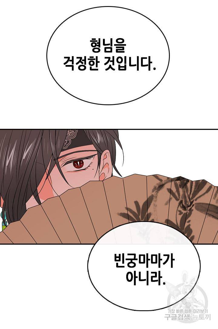 조선 세자빈 실종사건 27화 19