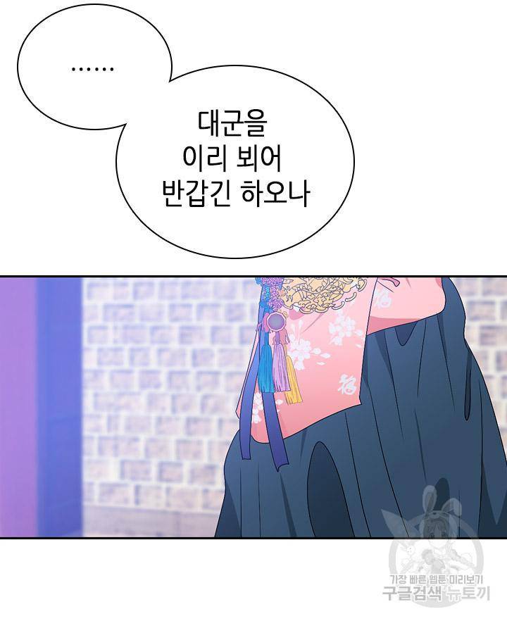 조선 세자빈 실종사건 27화 22