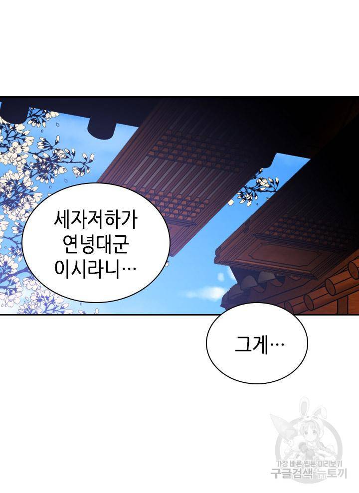 조선 세자빈 실종사건 35화 6