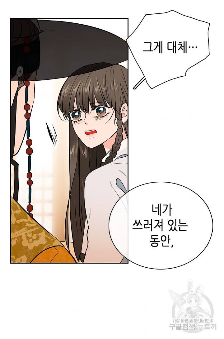 조선 세자빈 실종사건 35화 7