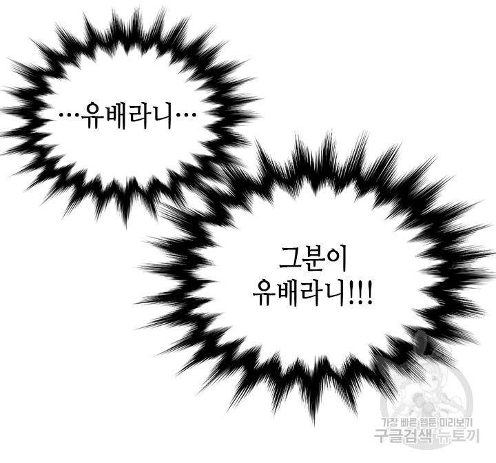 조선 세자빈 실종사건 35화 9