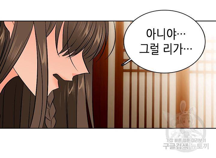 조선 세자빈 실종사건 35화 10