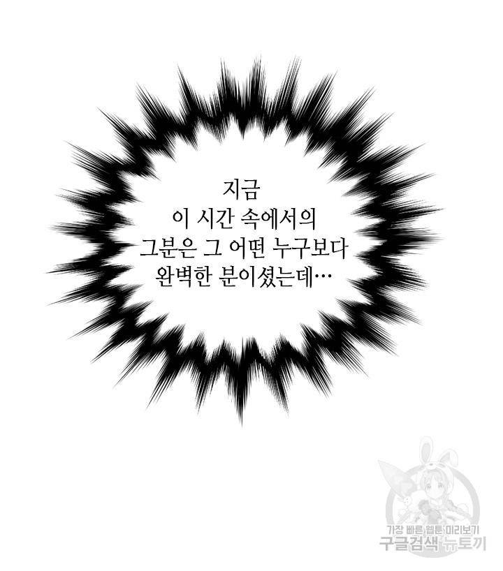 조선 세자빈 실종사건 35화 11