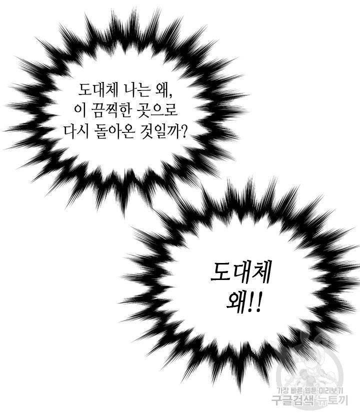 조선 세자빈 실종사건 35화 14