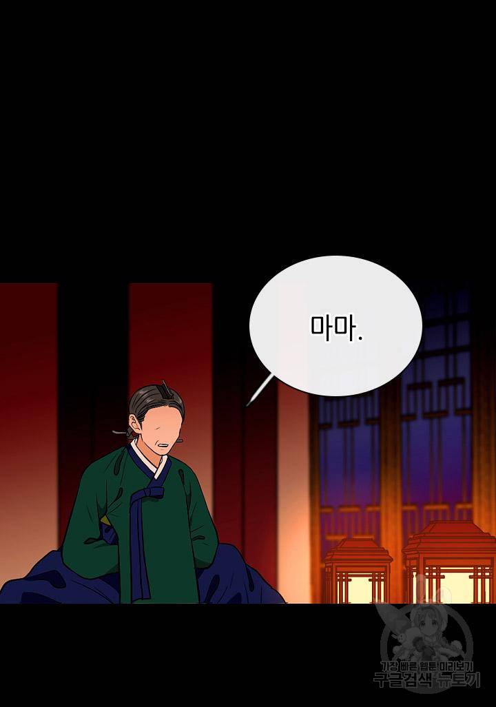 조선 세자빈 실종사건 35화 17