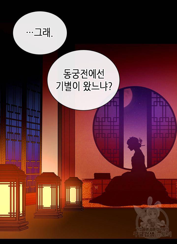 조선 세자빈 실종사건 35화 18