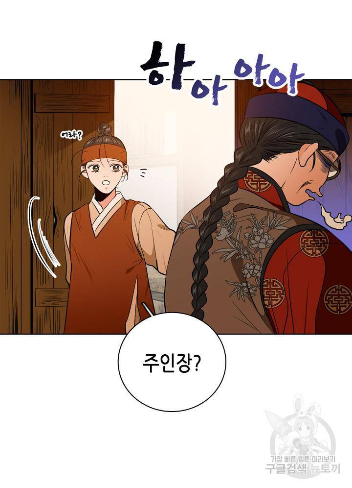 조선 세자빈 실종사건 45화 6