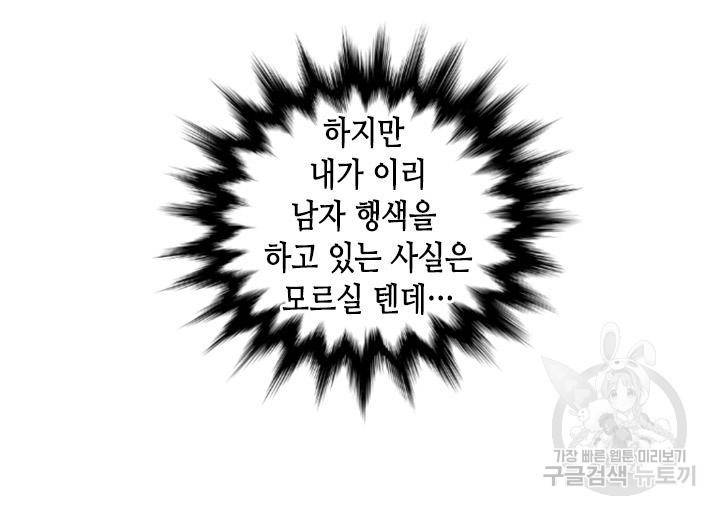 조선 세자빈 실종사건 45화 11