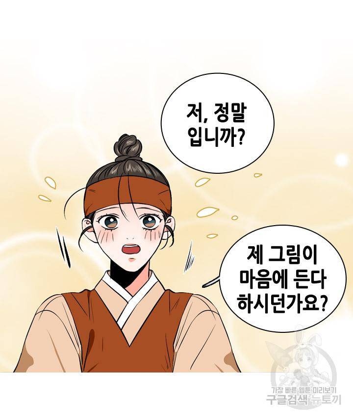 조선 세자빈 실종사건 45화 13