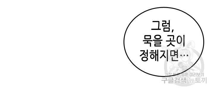 조선 세자빈 실종사건 45화 15