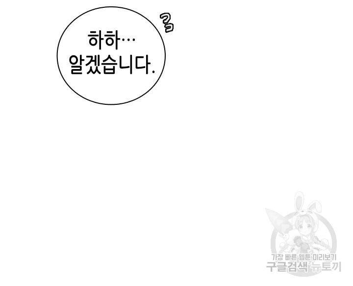조선 세자빈 실종사건 45화 17