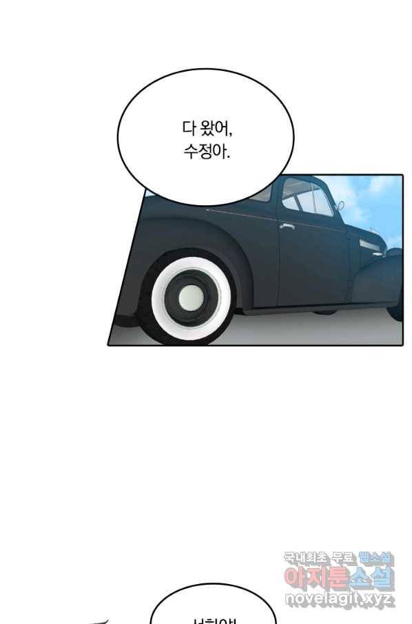 달콤살벌한 약혼자 178화 2