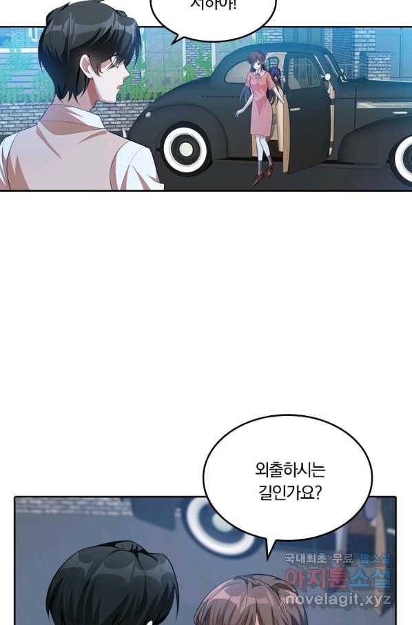 달콤살벌한 약혼자 178화 3