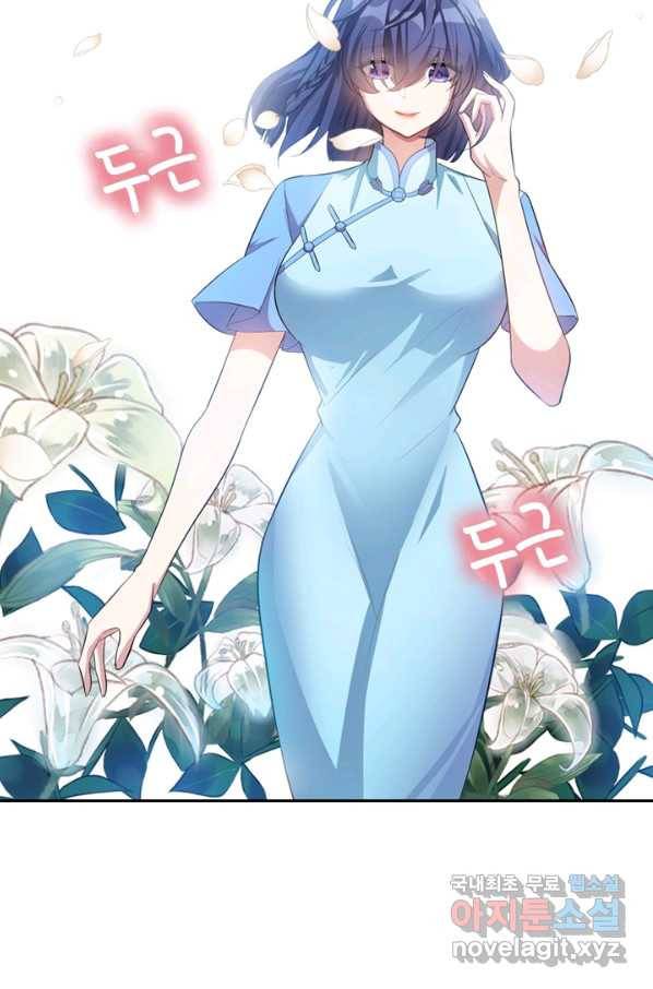 달콤살벌한 약혼자 178화 6