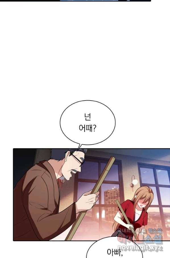수상한 단톡방 163화 2