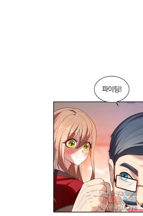수상한 단톡방 163화 5