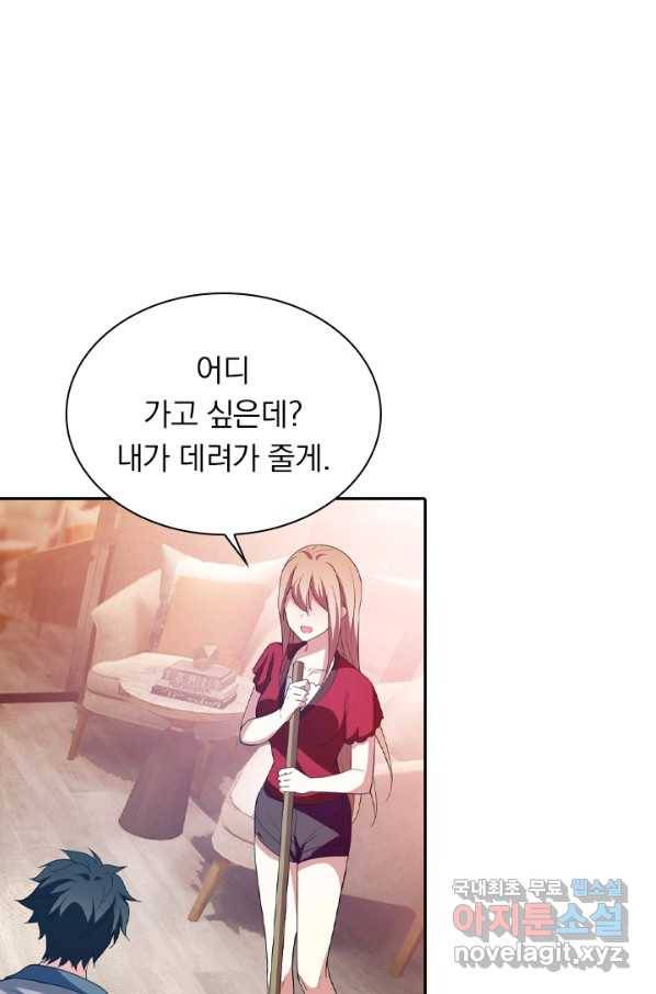 수상한 단톡방 163화 6